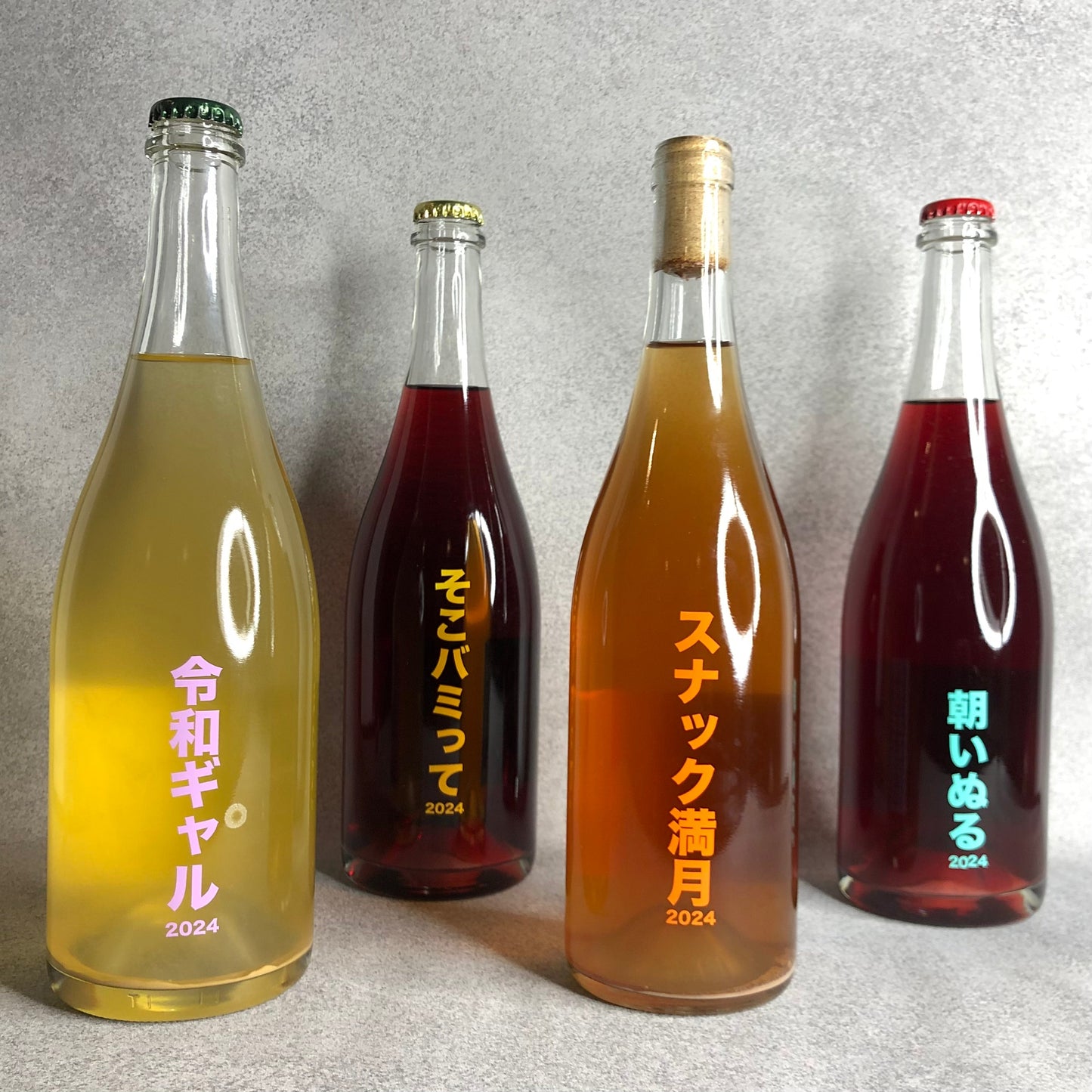 朝いぬる 2024 / no.505 ワイナリー