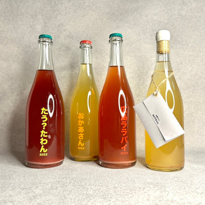 たう?たわん 2023 / no.505(大三島みんなのワイナリー)