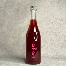 じゃろ 2023 / no.505ワイナリー