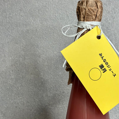 みんなのジュース 2025 /満月