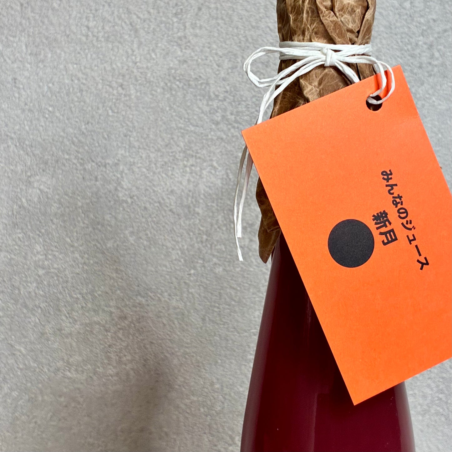 みんなのジュース 2025 /新月