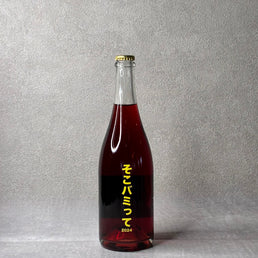 そこバミって 2024 / no.505 ワイナリー