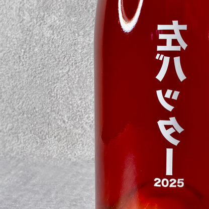 左バッター 2025 ハーフ/ no.505ワイナリー