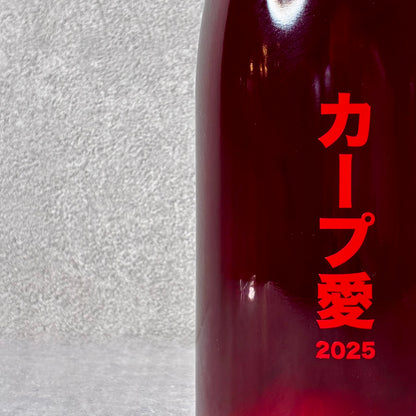 カープ愛 2025 ハーフ / no.505ワイナリー