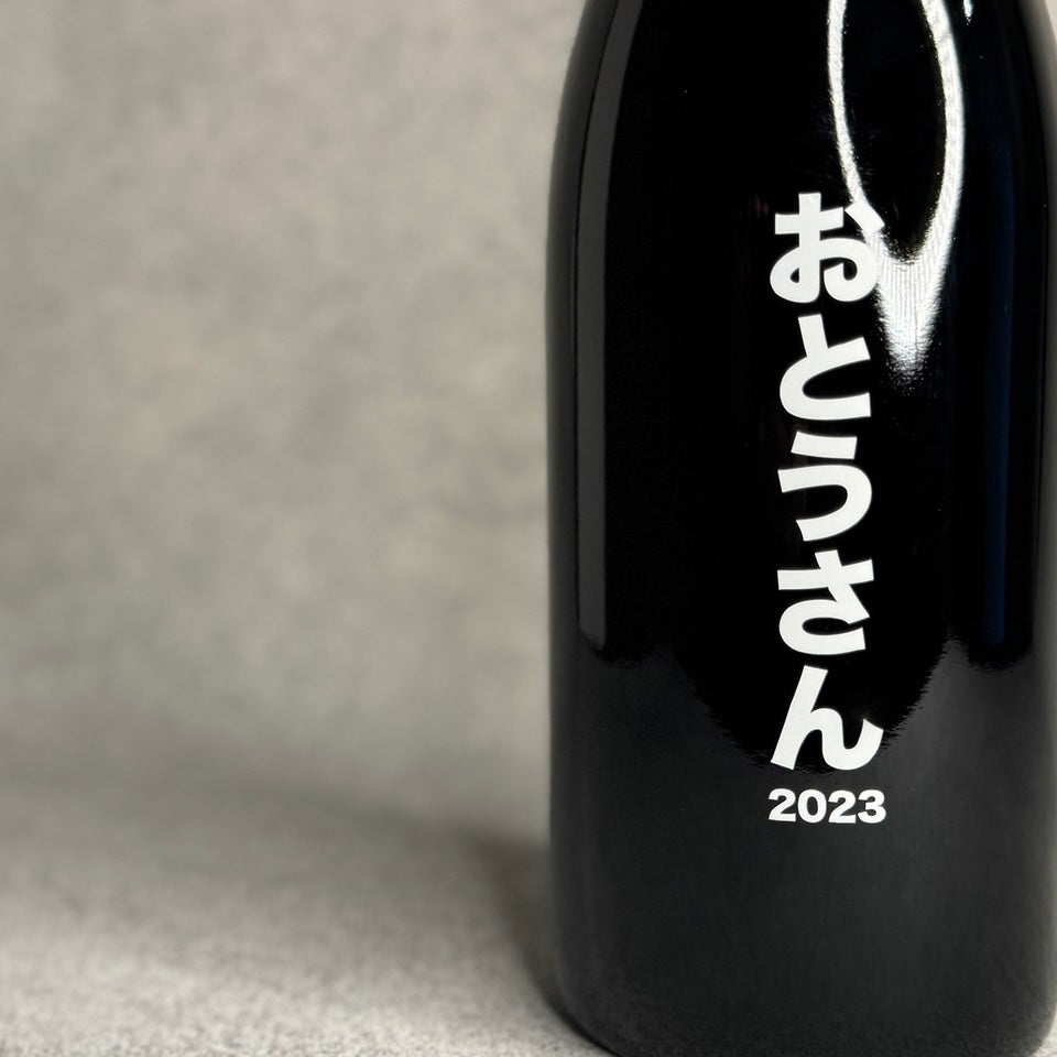 おとうさん 2023 / no.505(ファットリア・アル・フィオーレ)